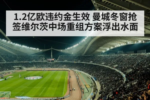 football stadium at night